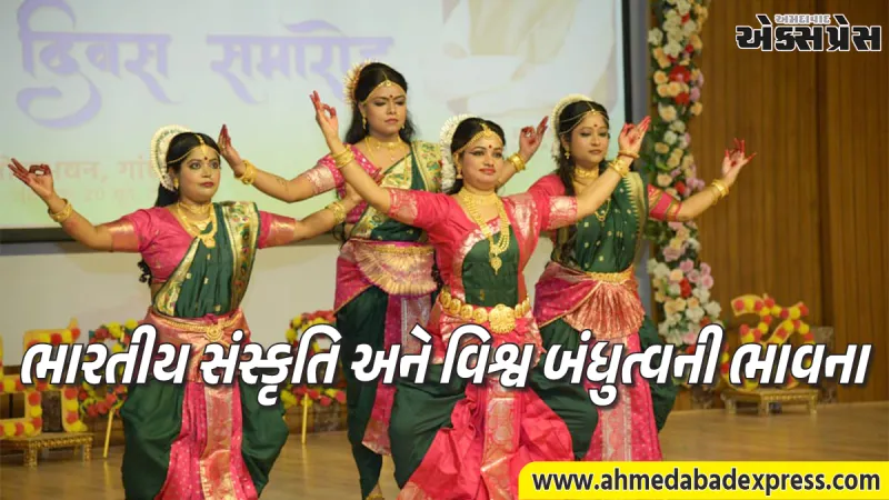 ગુજરાત લોકભવનમાં 'એક ભારત શ્રેષ્ઠ ભારત': વિવિધ રાજ્યોના સ્થાપના દિવસની ભવ્ય ઉજવણી