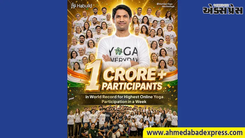 Habuild નો 10મો વિશ્વ રેકોર્ડ: યોગ સપ્તાહમાં 1 કરોડથી વધુ લોકો જોડાયા