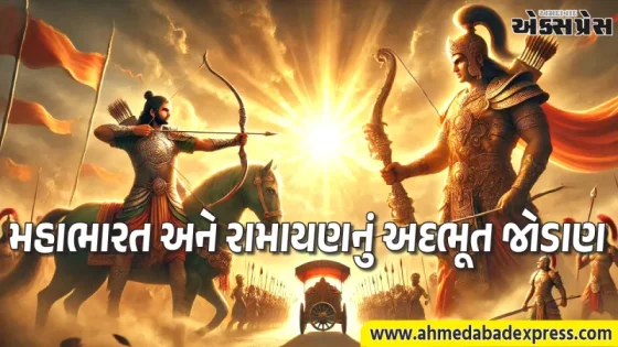 Karna Arjun Rebirth: દ્વાપર યુગ અને રામાયણ કાળનું જોડાણ: જાણો કર્ણ, અર્જુન અને સૂર્ય-ઇન્દ્રનું રહસ્ય