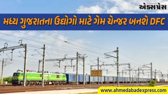 ગુજરાતમાં પરિવહન ક્રાંતિ: વડોદરાનું વરણામા બન્યું લોજિસ્ટિક્સ પાવરહાઉસ