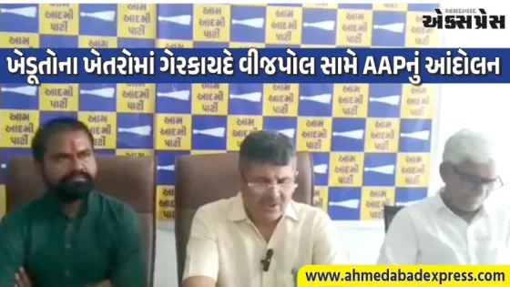 વીજ થાંભલાના વિરોધમાં AAPની ખેડૂત મહાપંચાયત: 27 જૂને નગરા ગામે હજારો ખેડૂતો એકઠા થશે