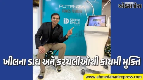 ગુજરાતમાં પ્રથમવાર: Skin N Smile Klinic પાલડી ખાતે શરૂ થઈ POTENZA™ સારવાર