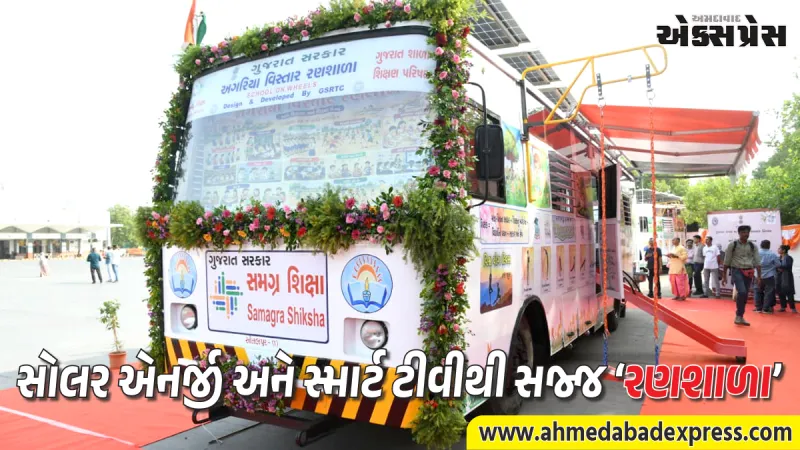 ગુજરાત સરકારની અનોખી પહેલ: અગરિયા સમુદાયના બાળકો માટે શરૂ થઈ ‘સ્કૂલ ઓન વ્હીલ્સ’ (રણશાળા)