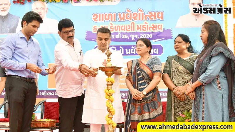 શાળા પ્રવેશોત્સવ 2026: હર્ષ સંઘવીએ અડાલજની શાળાઓમાં 402 બાળકોને કરાવ્યો પ્રવેશ