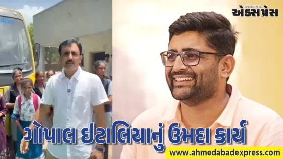 ધારાસભ્ય ગોપાલ ઇટાલિયાની પ્રેરણાદાયી પહેલ, દીકરીઓ માટે આપી સ્કૂલ બસ