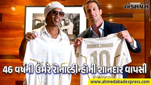 ફૂટબોલના જાદુગરની વાપસી: 46 વર્ષની ઉંમરે રોનાલ્ડીન્હોનું રેવેના એફસી સાથે કરાર