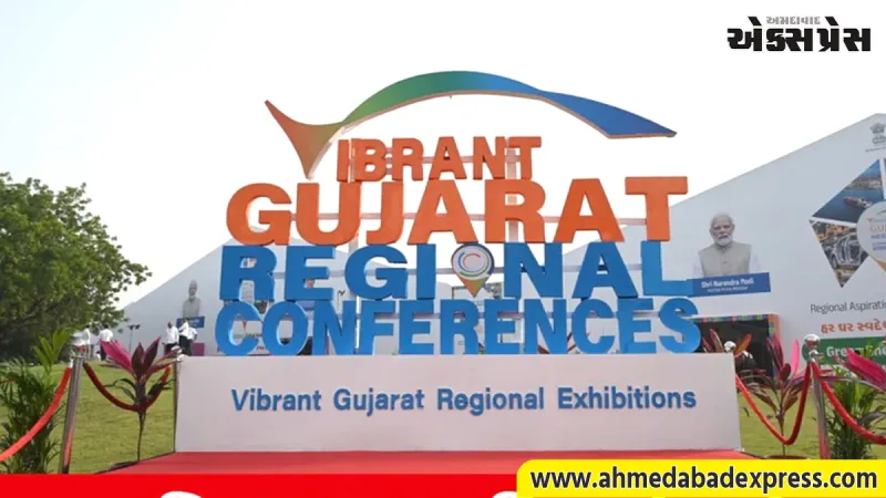 VGRC 2026: છોટાઉદેપુરમાં સ્પોર્ટ્સ ઇક્વિપમેન્ટ મેન્યુફેક્ચરિંગ હબનું વિઝન રજૂ થશે