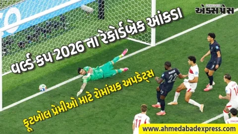 ફૂટબોલ ઇતિહાસમાં નવો અધ્યાય: વર્લ્ડ કપ 2026 માં ગોલનો વરસાદ