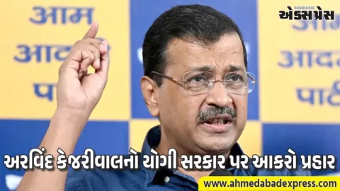 અયોધ્યા રામ મંદિર ભંડોળ કૌભાંડ: અરવિંદ કેજરીવાલે FIR ને ગણાવી 'બનાવટી'