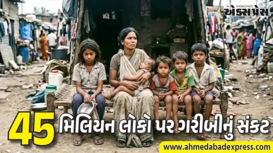 45 મિલિયન લોકો પર આવી શકે છે ગરીબીનું સંકટ, મધ્ય પૂર્વ યુદ્ધની અસર પર યુએનનો અહેવાલ