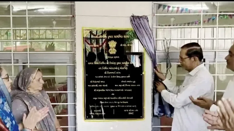વિથોણ કુમાર પ્રાથમિક શાળાના નવા ભવનના લોકાર્પણનો કાર્યક્રમ