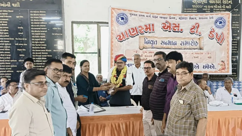 ચાણસ્મા એસટી ડેપો ખાતે ડ્રાઈવર દલસંગજી ઠાકોરના વિદાય સન્માન સમારોહમાં હાજર ડેપો મેનેજર અને સ્ટાફ