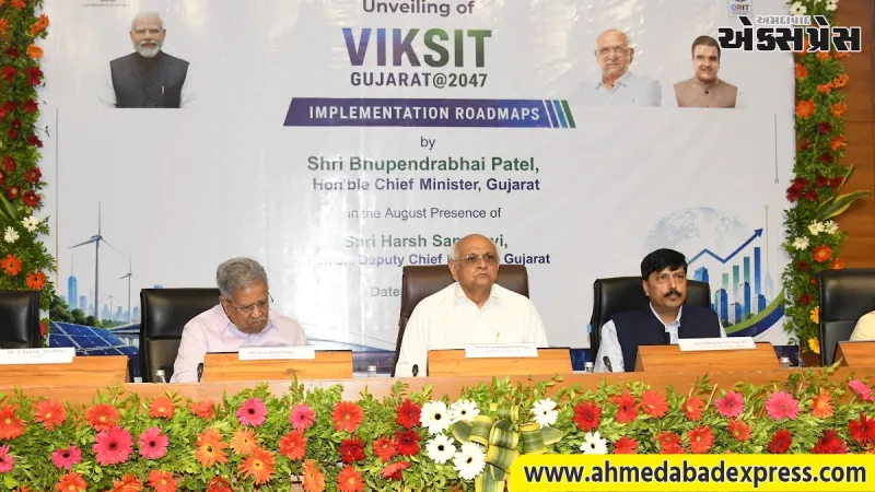 ગુજરાતનો 2047 સુધીનો માસ્ટરપ્લાન: GSDP ને 3.5 ટ્રિલિયન ડોલર સુધી લઈ જવાનું લક્ષ્ય