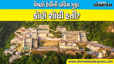 ૭૦૦ વર્ષ પહેલાં માતા વૈષ્ણો દેવીની પવિત્ર ગુફા કોણે શોધી હતી? દંતકથા વાંચો