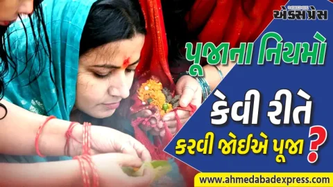 Pooja Rules: ઉભા રહીને કે બેસીને? જાણો શાસ્ત્રો અનુસાર શું છે યોગ્ય પદ્ધતિ