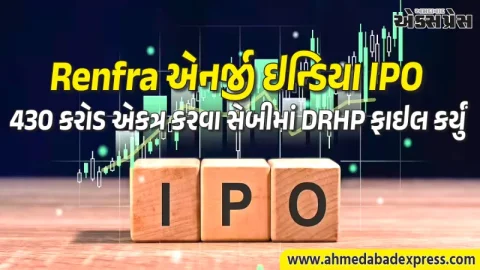 Renfra એનર્જી ઇન્ડિયા લિમિટેડનો IPO: 430 કરોડ એકત્ર કરવા સેબીમાં DRHP ફાઇલ કર્યું