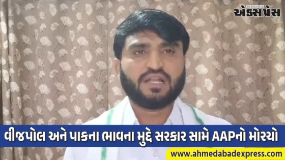 ગાંધીનગરમાં AAPના સામૂહિક ઉપવાસ: ખેડૂતોના પડતર પ્રશ્નો અને વીજપોલ મુદ્દે સરકારને ઘેરશે