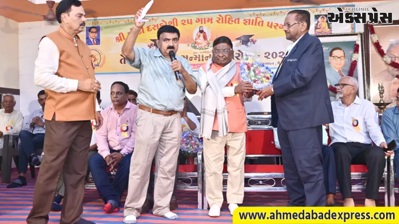 તેજસ્વી તારલા સન્માન સમારોહ – ૨૦૨૬" ની ભવ્ય સફળતા