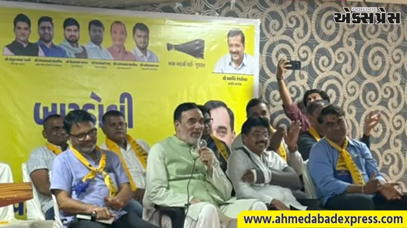 AAP પ્રદેશ પ્રભારી ગોપાલ રાયે બારડોલી લોકસભા પદાધિકારીઓ સાથે સંગઠન વિસ્તાર મુદ્દે બેઠક કરી