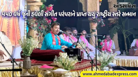 ઉસ્તાદ બિસ્મિલ્લાહ ખાન યુવા પુરસ્કાર-૨૦૨૫ માટે હવેલી  સંગીતના વિદ્વાન આચાર્ય શ્રી રણછોડલાલજી ગોસ્વામીની પસંદગી