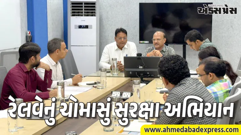 અમદાવાદ રેલવે મંડળની ચોમાસાની તૈયારી: મુસાફરોની સુરક્ષા માટે રેલવે તંત્ર એલર્ટ