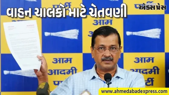 અરવિંદ કેજરીવાલની ઓટો કંપનીઓને ચીમકી: માઇલેજ ઘટશે તો શું ગ્રાહકોને વળતર મળશે?