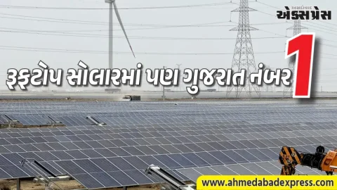 નવીનીકરણીય ઊર્જામાં ગુજરાતનો દબદબો: પવન અને સૌર ઊર્જામાં દેશમાં ટોચનું સ્થાન