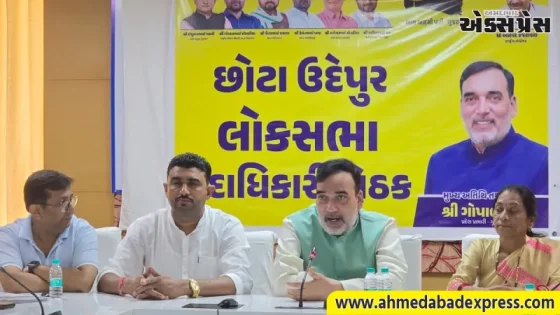 છોટાઉદેપુરમાં 'આપ' ની રણનીતિ: ૨૦૨૭ની ચૂંટણી માટે સંગઠન નિર્માણનું અભિયાન શરૂ