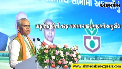 અમદાવાદ: ખેતી બૅંકના ૭૫મા સ્થાપના દિવસે રાજ્યપાલ આચાર્ય દેવવ્રતનું ખેડૂતોના કલ્યાણ પર ભાર