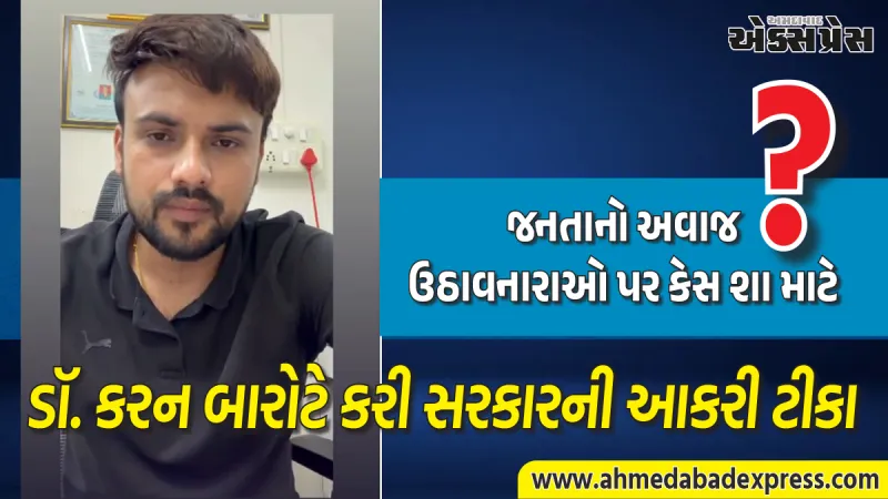 "અવાજ નહીં દબાય": રામોલ હાથીજણ વોર્ડના પ્રમુખ પરના કેસને લઈને આમ આદમી પાર્ટી લાલઘૂમ