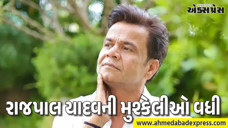 રાજપાલ યાદવ ચેક બાઉન્સ કેસ અપડેટ: કોર્ટે આપ્યા કડક આદેશ, વ્યાજ સાથે ચૂકવવી પડશે રકમ