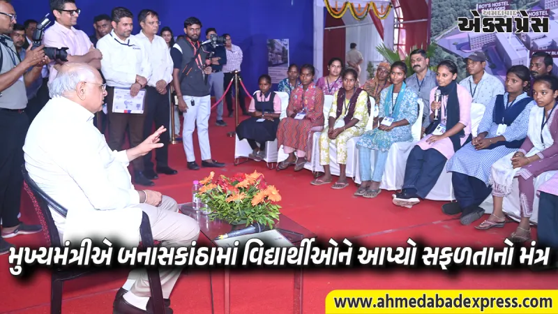 શિક્ષણથી વંચિત ન રહે કોઈ બાળક: મુખ્યમંત્રી ભૂપેન્દ્ર પટેલનો વિદ્યાર્થીઓ સાથે પ્રેરણાદાયી સંવાદ