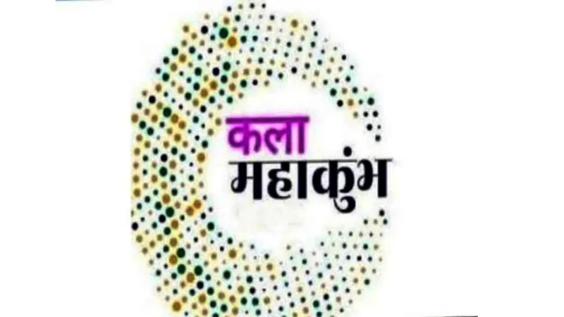 જૂનાગઢમાં યોજાશે કલા મહાકુંભ સ્પર્ધા