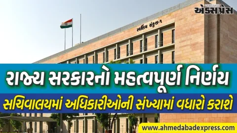 સરકારી ફાઈલોનો નિકાલ થશે હવે વધુ ઝડપી: ૨૬ વિભાગો અને ૧૯ કચેરીઓને મળશે નવું કાર્યબળ