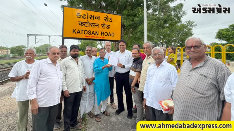 "યાત્રી સુવિધા સર્વોપરી": કટોસણ રોડ વિસ્તારની રેલવે માંગણીઓ પર ડીઆરએમનું સકારાત્મક વલણ