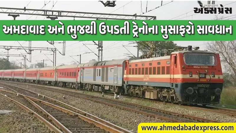 રેલવે મુસાફરો માટે મહત્વના અપડેટ: ૧૬ જુલાઈથી ૧૩ ઓક્ટોબર સુધી દિલ્હી કેન્ટ સ્ટેશન પર ટ્રેન સ્ટોપેજમાં ફેરફાર
