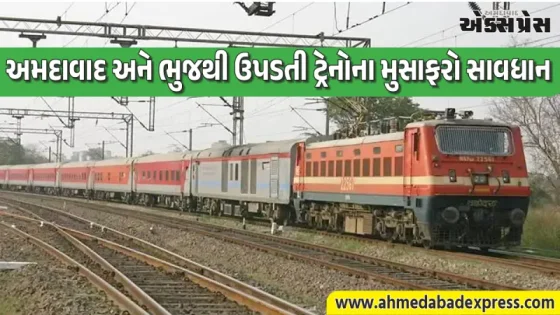 રેલવે મુસાફરો માટે મહત્વના અપડેટ: ૧૬ જુલાઈથી ૧૩ ઓક્ટોબર સુધી દિલ્હી કેન્ટ સ્ટેશન પર ટ્રેન સ્ટોપેજમાં ફેરફાર