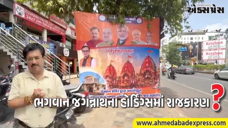 નેતાઓના ફોટા ઉપર હોવા અંગે AAP નેતા હિમાંશુ ઠક્કરના ભાજપ પર વાકપ્રહાર