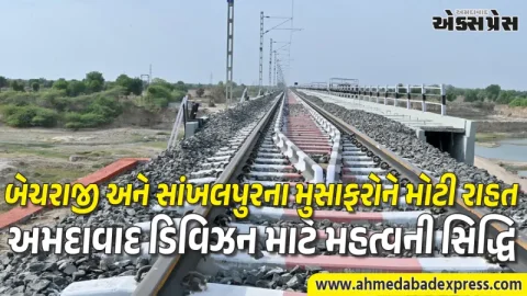 અમદાવાદ ડિવિઝન માટે મહત્વની સિદ્ધિ: કટોસણ રોડ-રણુજ બ્રોડગેજ સેક્શન પર ટ્રેન સેવાઓને CRS ની મંજૂરી