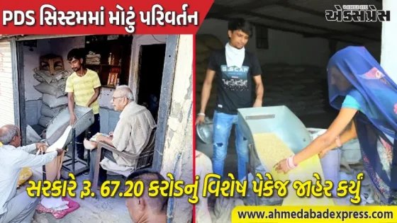 રેશનિંગ દુકાનદારો માટે ખુશખબર: રાજ્ય સરકાર દ્વારા કમિશનમાં પ્રતિ ક્વિન્ટલ રૂ. ૩૫ નો વધારો
