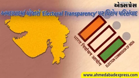 લોકશાહીની મજબૂતી માટે નિરમા યુનિવર્સિટીમાં પરિસંવાદ: ચૂંટણી તંત્ર અને આંતરરાષ્ટ્રીય નિષ્ણાતો આવશે એક મંચ પર