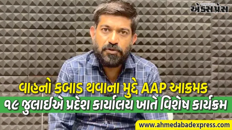 E20 પેટ્રોલ વિવાદ: ભાજપને સદબુદ્ધિ આપવા માટે AAP કરશે હનુમાન ચાલીસાના પાઠ