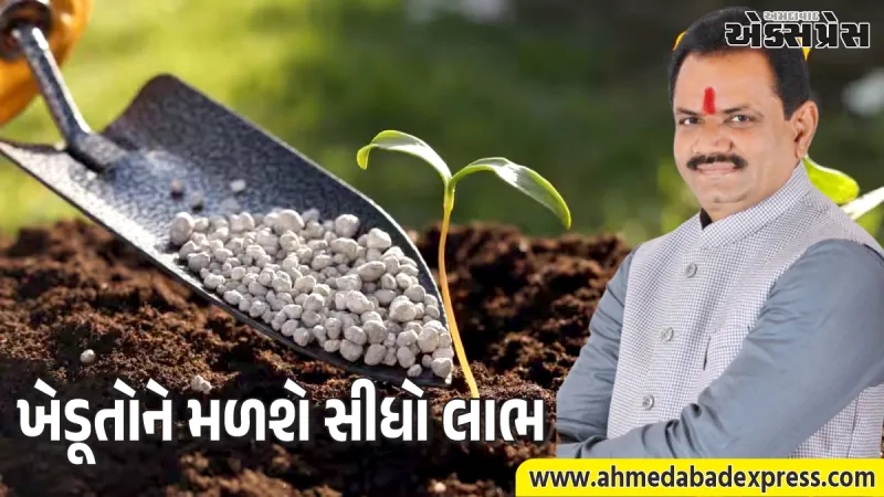 ગુજરાતમાં ખાતર વિતરણ વ્યવસ્થા વધુ પારદર્શક બનશે: જીતુભાઈ વાઘાણી દ્વારા મોટી જાહેરાત