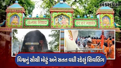 ભૂતેશ્વર મહાદેવ: વિશ્વનું સૌથી મોટું અને સતત વધી રહેલું શિવલિંગ, જાણો તેનું રહસ્ય