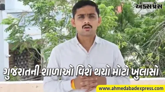 યુડીઆઈએસઈ રિપોર્ટના આધારે ગુજરાતની ૭૧% શાળાઓમાં પ્રયોગશાળા જ નથી: યાત્રિક પટેલ AAP