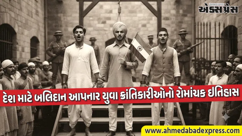 માત્ર ૨૩ વર્ષની વયે હસતા હસતા ફાંસીડે ચઢી જનાર ક્રાંતિકારીઓની અદભુત કહાની