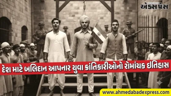 માત્ર ૨૩ વર્ષની વયે હસતા હસતા ફાંસીડે ચઢી જનાર ક્રાંતિકારીઓની અદભુત કહાની