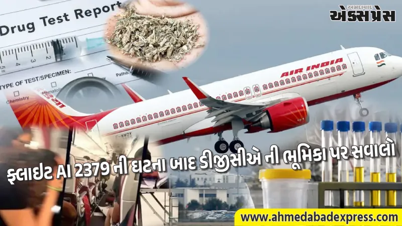 "પાયલટે ગાંજો પીધો હતો: એર ઇન્ડિયાની દિલ્હી-ફૂકેટ ફ્લાઇટમાં અચાનક ૩૦૦ ફૂટ નીચે પટકાયેલા વિમાનની ઘટનાનું રહસ્ય અનાવરણ"