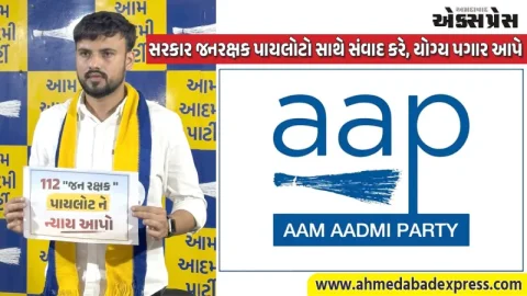 વિશેષ અહેવાલ: ૧૧૨ જનરક્ષક પાઇલટોના પગાર કાપ અને આર્થિક મુશ્કેલીઓ પર આમ આદમી પાર્ટીની લડત