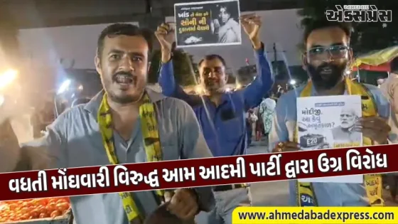 ખાંડના ભાવ ₹70ને પાર, વટવામાં AAPનું અનોખું વિરોધ પ્રદર્શન,રસ્તા પર ખાંડ વહેંચીને સરકારનો વિરોધ